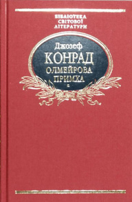 Олмейрова примха (ткань імперіал) Зображення