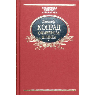 Олмейрова примха (ткань імперіал) Зображення