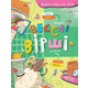 Веселі вірші Зображення