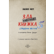 Маленька зла книжка 5 Зображення