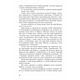 Перша кров. Частина 3 Зображення