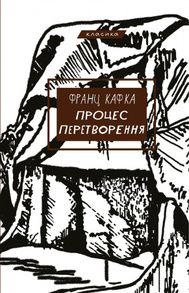 Процес. Перетворення Зображення