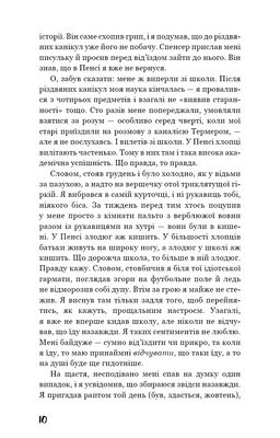 Ловець у житі Зображення