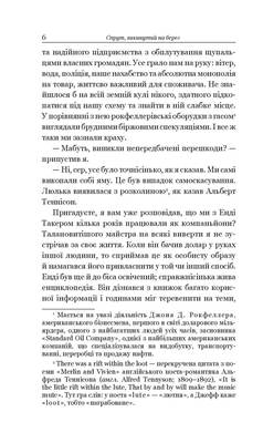 Шляхетний шахрай Зображення
