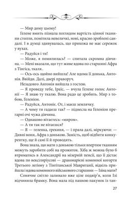 Сон тіні Зображення