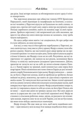 Галицька сага. Ante bellum Зображення