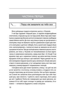 ЯНеБоюсьСказати Зображення