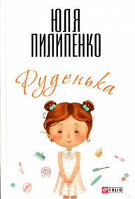 Руденька Зображення