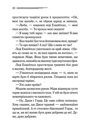Убивство в маєтку Голлов Зображення