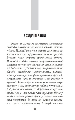 Міланці вбивають по суботах Зображення