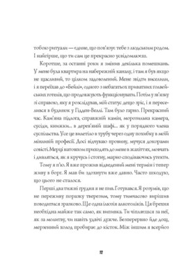 Мучениці монастиря Святої Магдалини Зображення