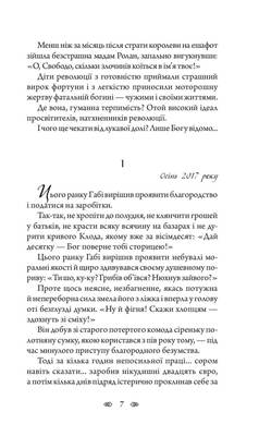 Лише Богу відомо. Остання гастроль Зображення