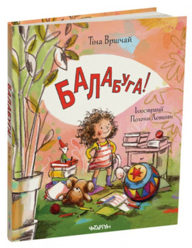 Балабуга Зображення