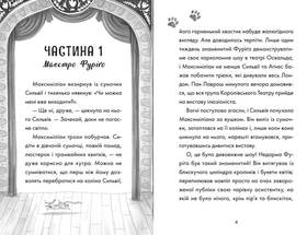 Макс — кіт детектив. Портрет примари Зображення