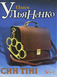 Син тiнi Зображення