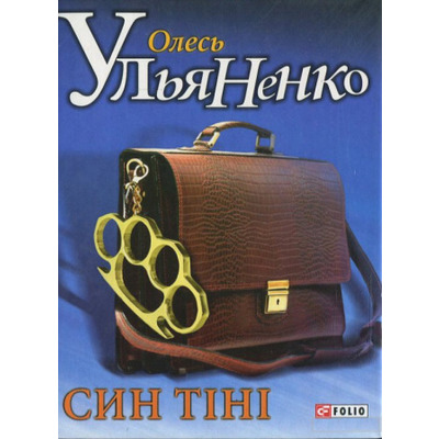 Син тiнi Зображення