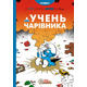 Учень чарівника Зображення