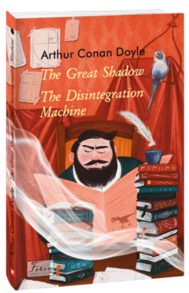 The Great Shadow. The Disintegration Machine Зображення