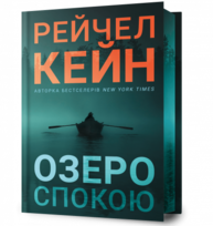 Озеро спокою Limited edition Зображення