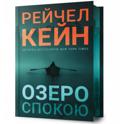Озеро спокою Limited edition Зображення