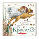 КРЕСАЛО. Г.Х.Андерсен. Зображення