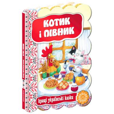 Котик і півник Зображення