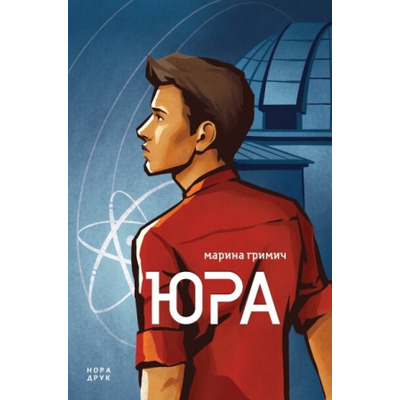 Юра Зображення