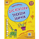 Досягатори, трекери звичок. Корисні дрібнички Зображення