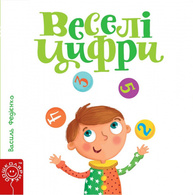 Веселі цифри Зображення