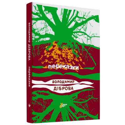Переказки Зображення