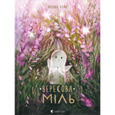 Вересова Міль Зображення