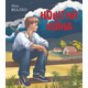 Новітня війна Зображення