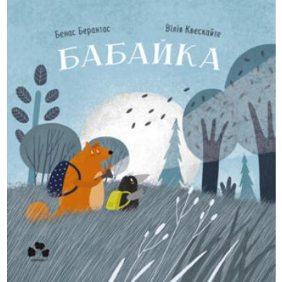 Бабайка Зображення