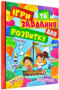 Ігри та завдання для розвитку. Червона Зображення