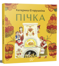 Пічка Зображення