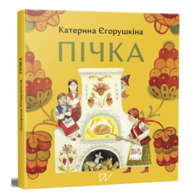 Пічка Зображення