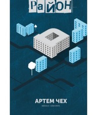 Район "Д" Зображення