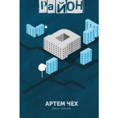 Район "Д" Зображення