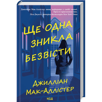Ще одна зникла безвісти Зображення