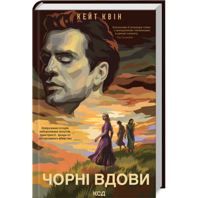 Чорні вдови Зображення