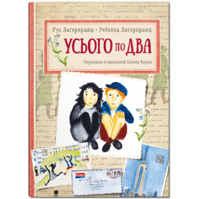 Усього по два Зображення