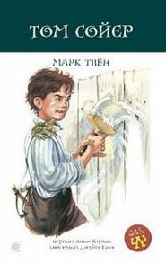 Том Сойєр Зображення