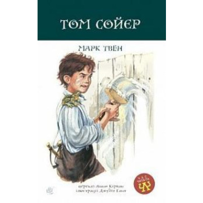 Том Сойєр Зображення