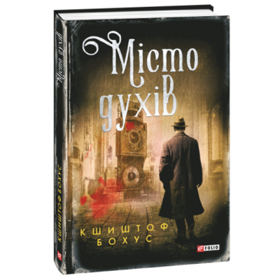 Місто духів Зображення