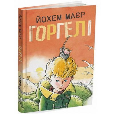 Горгелі Зображення