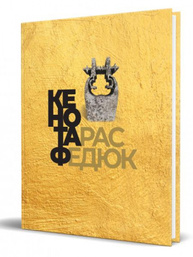 Кенотаф Зображення