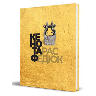 Кенотаф Зображення