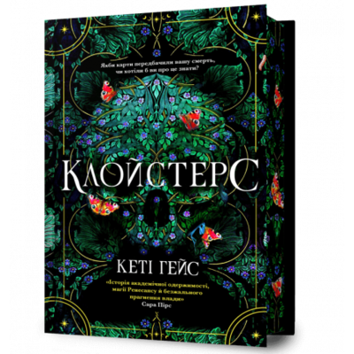 Клойстерс Limited edition Зображення