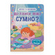 Дружу з емоціями. Що робити, якщо сумно? Зображення
