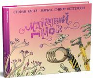 Магічний Пилок Зображення